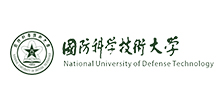國防科技大學