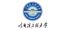 哈爾濱工程大學