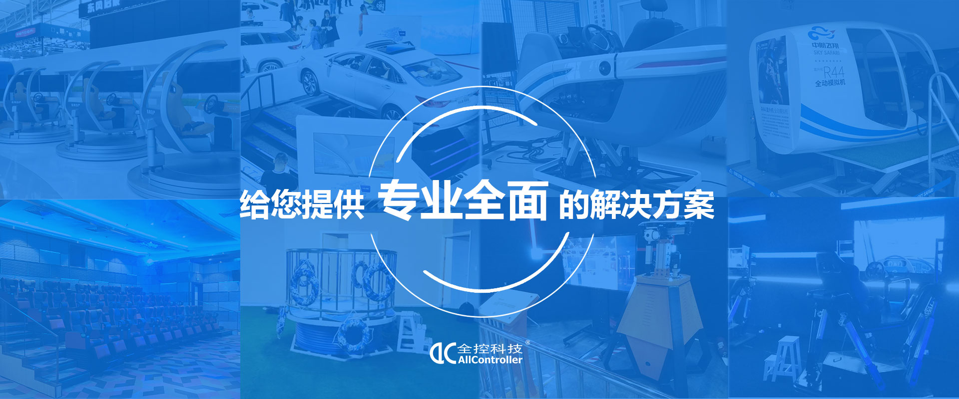 搖擺臺