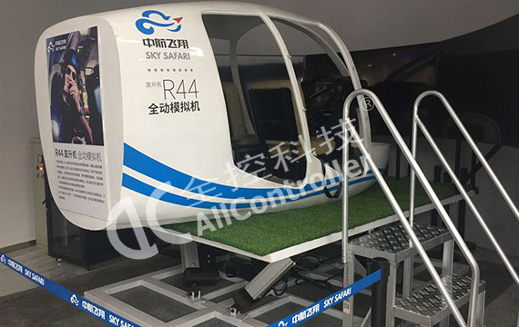 全控R44直升機模擬器